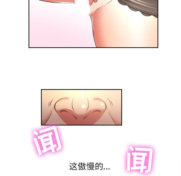 第13话 第 17 页