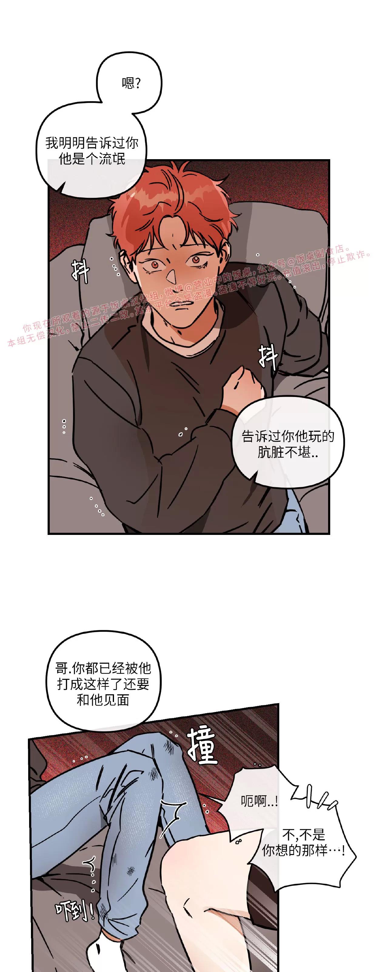 第18话 第 19 页