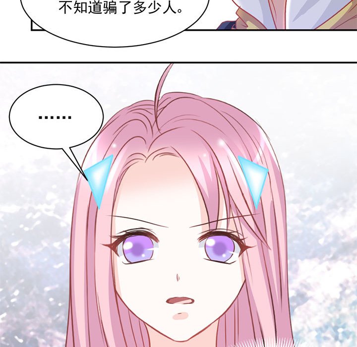 第21话 第 67 页