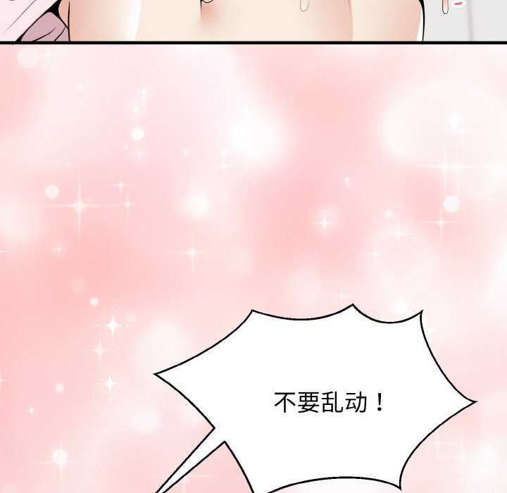 第16话 第 28 页