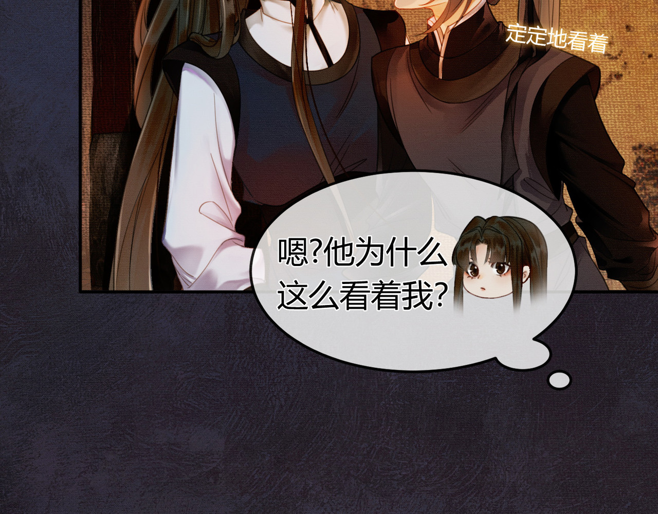 第3话 偷偷亲吻师尊 第 25 页