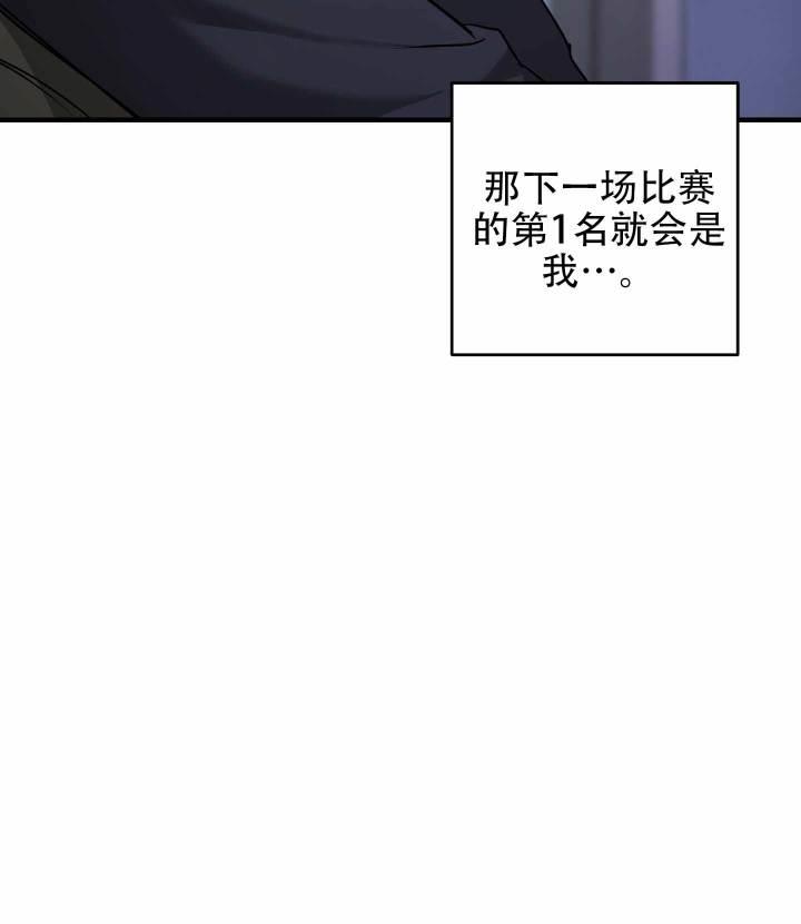 第6话 老实点！ 第 43 页