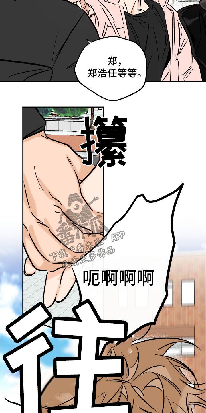 第178话 【特别篇】遗憾 第 4 页