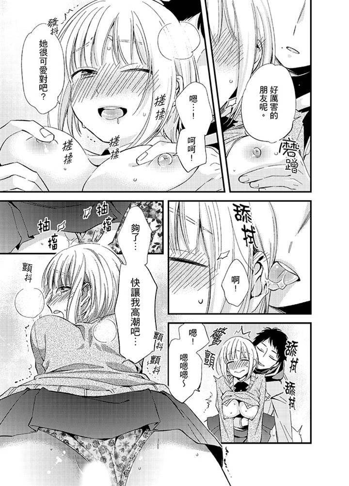 第7话 第 8 页