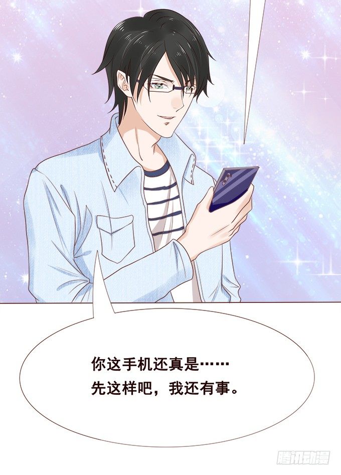 不忍揭晓的真相 第 12 页