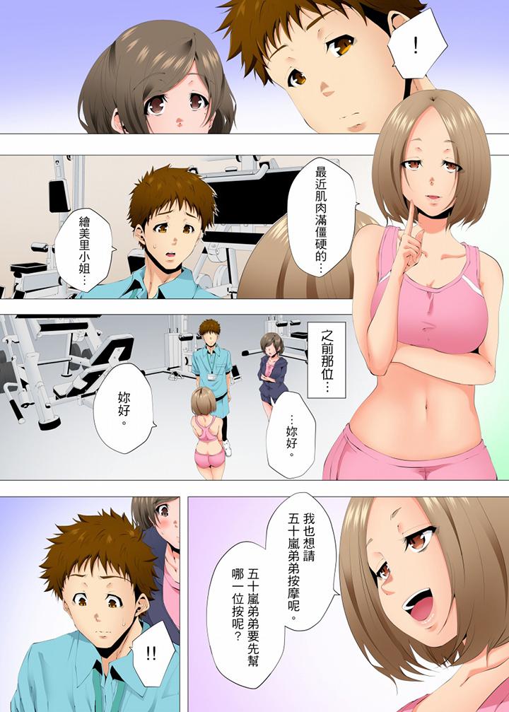 第51话 第 8 页