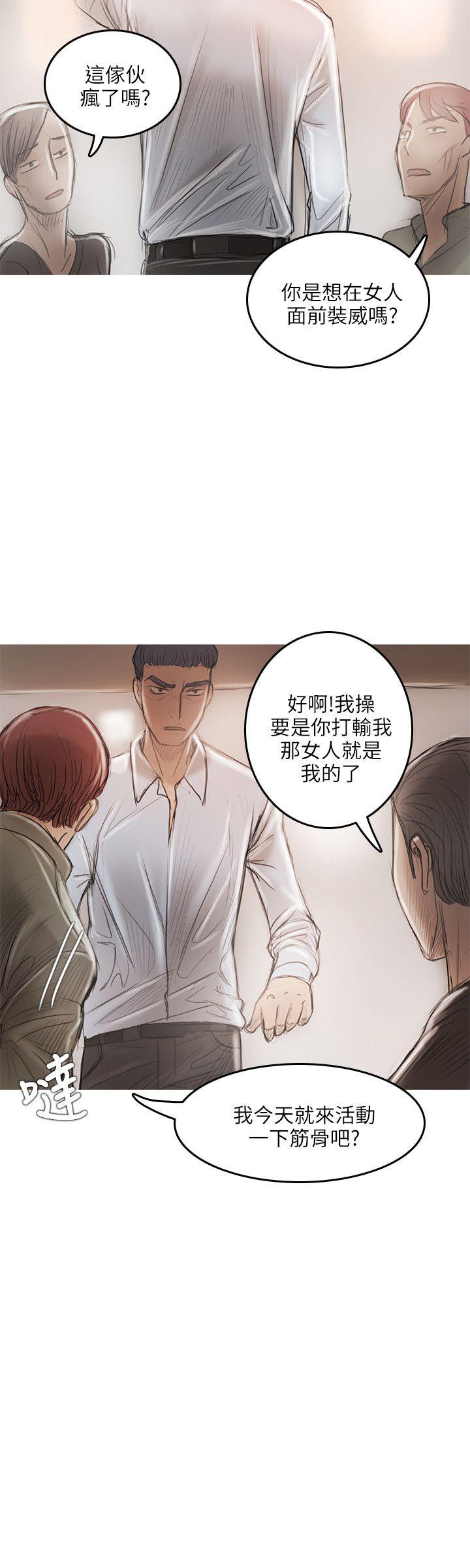 第12话 第 11 页