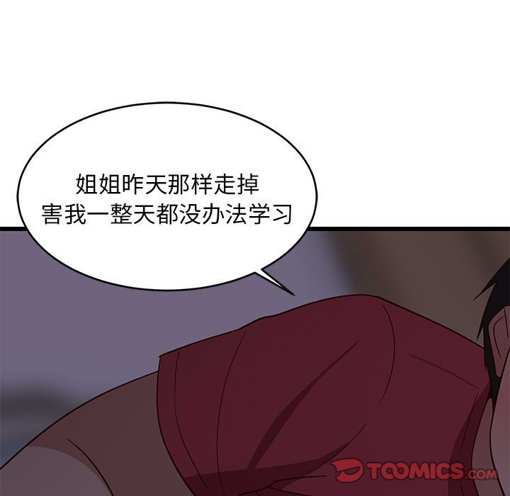 第21话 第 116 页