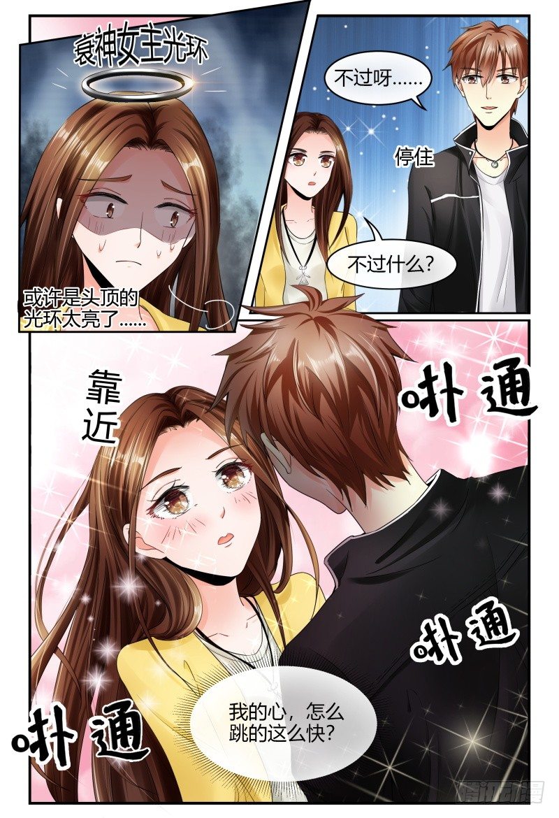 132杀青宴 第 5 页