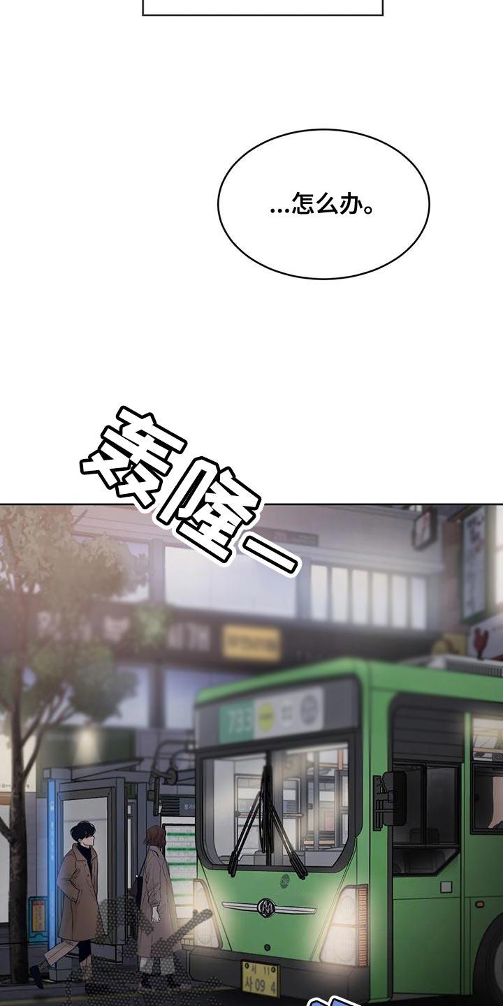 第19话 合理化 第 10 页