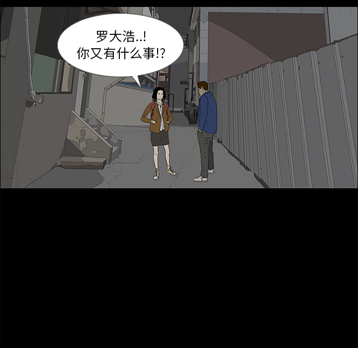第37话 第 77 页