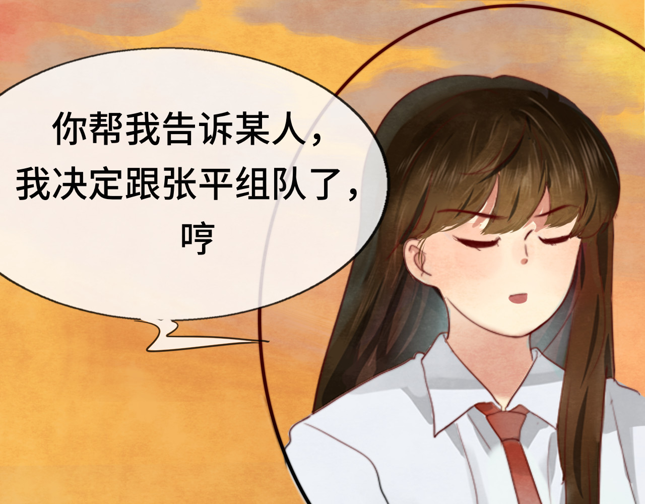 第24话 你要对自己说的话负责 第 37 页