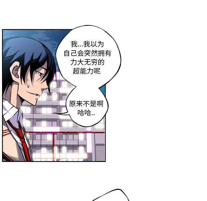 第2话 第 52 页