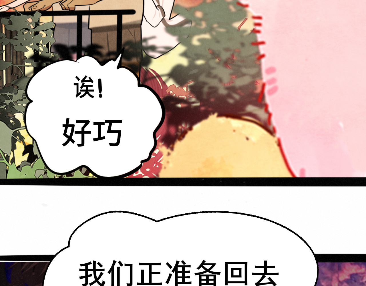 第130话心中的城堡 第 4 页