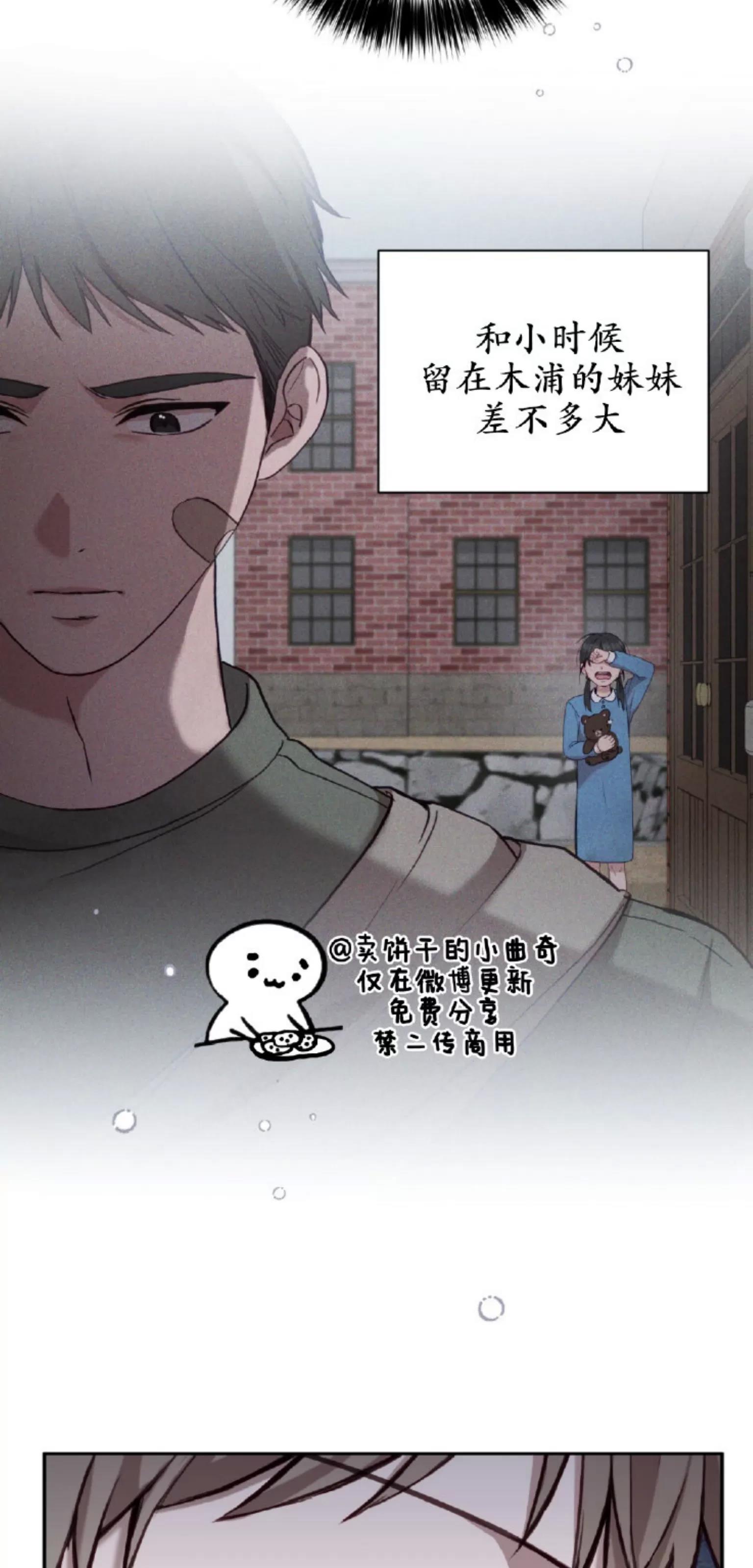 第14话 第 25 页
