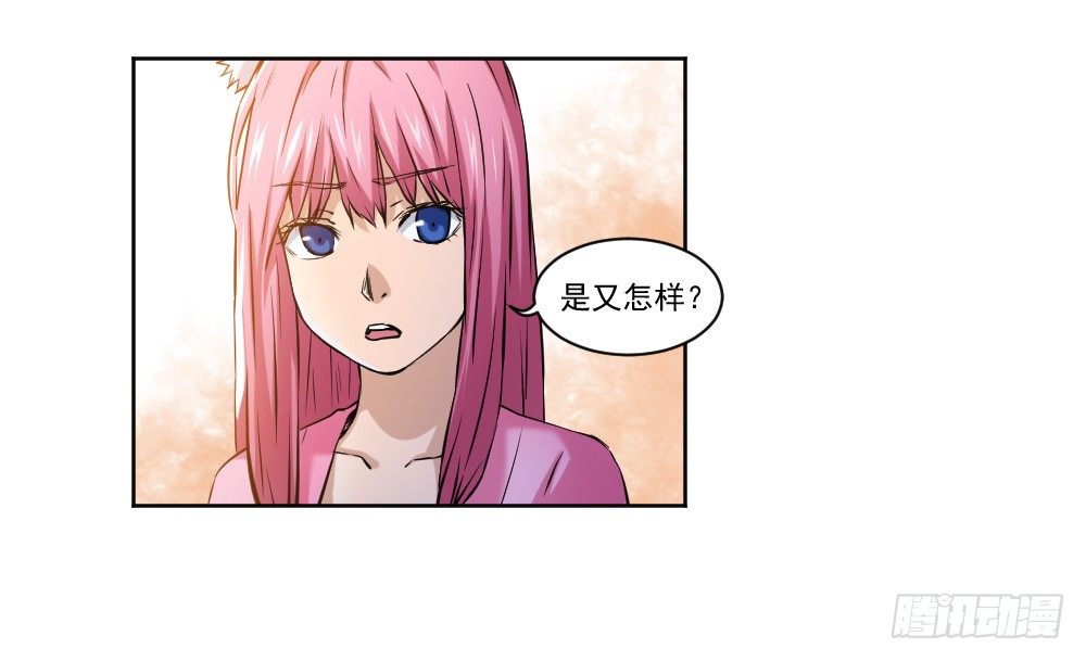 忍不住啦！ 第 25 页