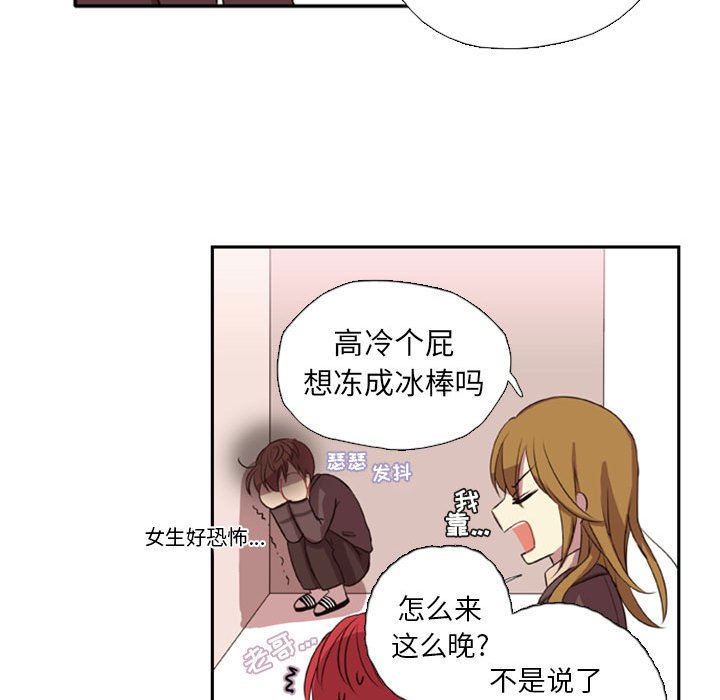 第1话 第 52 页