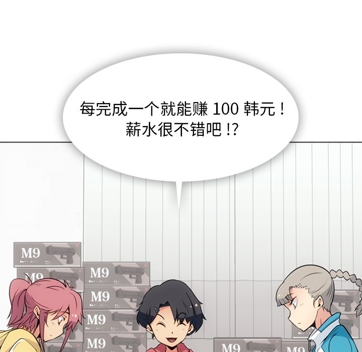 第40话 第 9 页