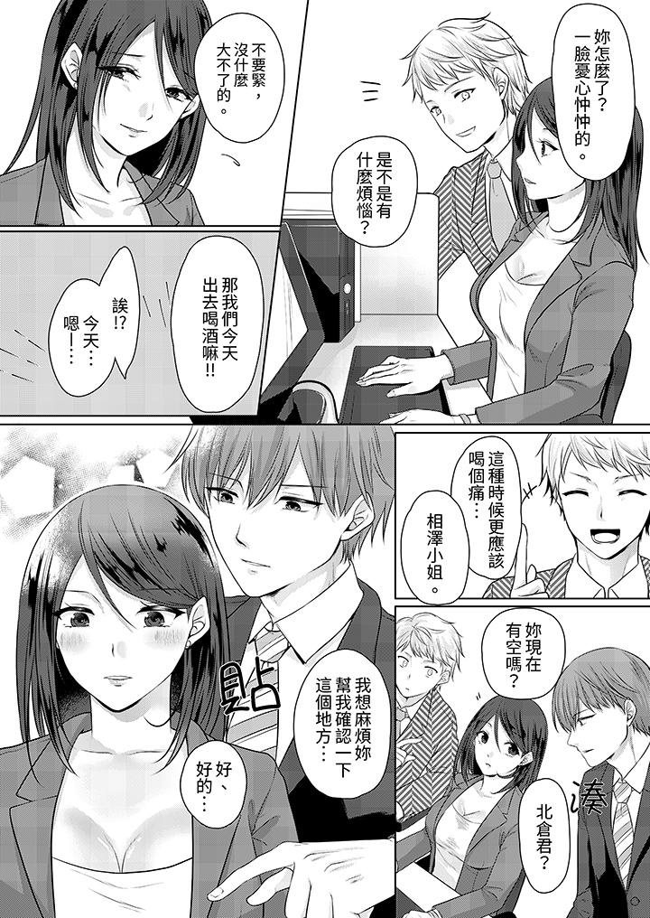 第3话 第 3 页