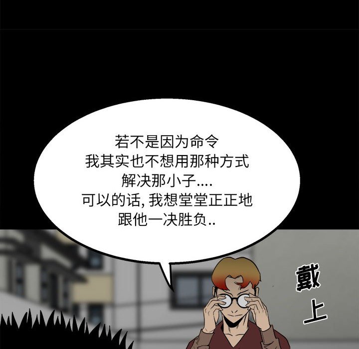 第45话 第 68 页