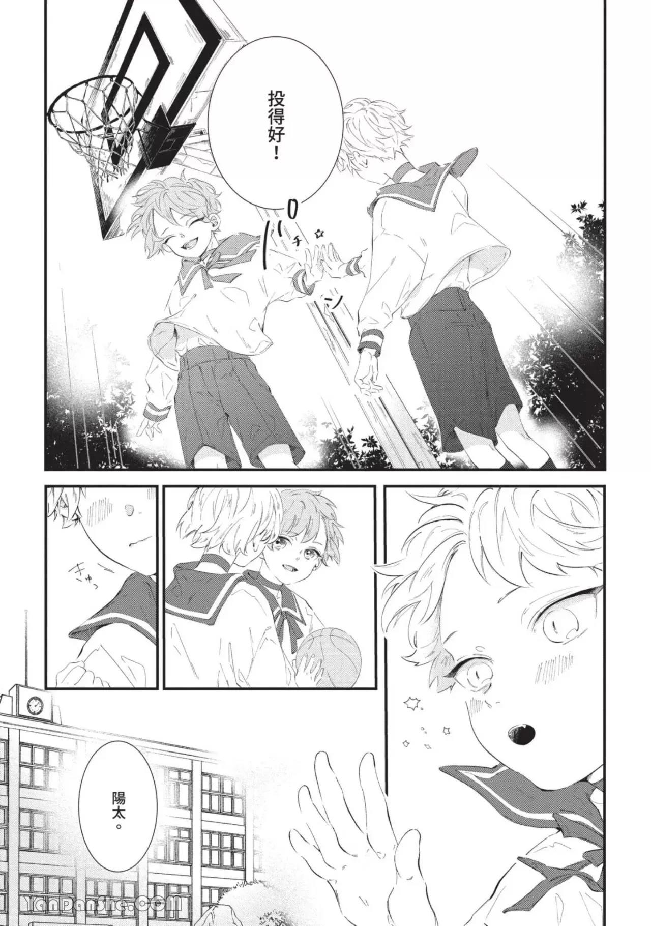 第3话 第 5 页
