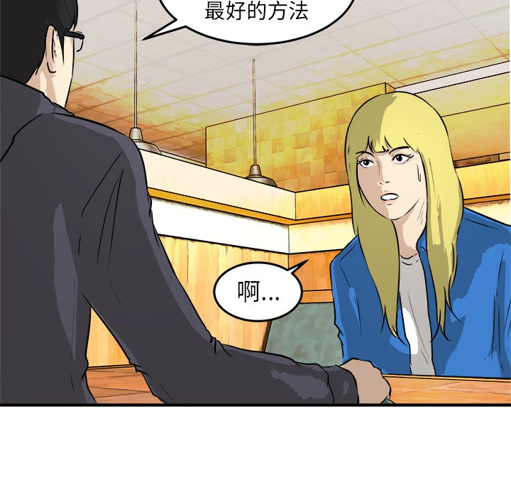 第30话 第 61 页