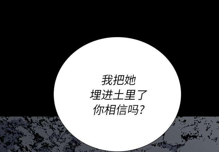 第 19 话 第 4 页