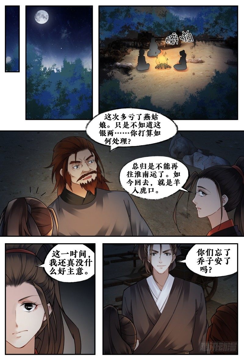 第十五话 第 14 页