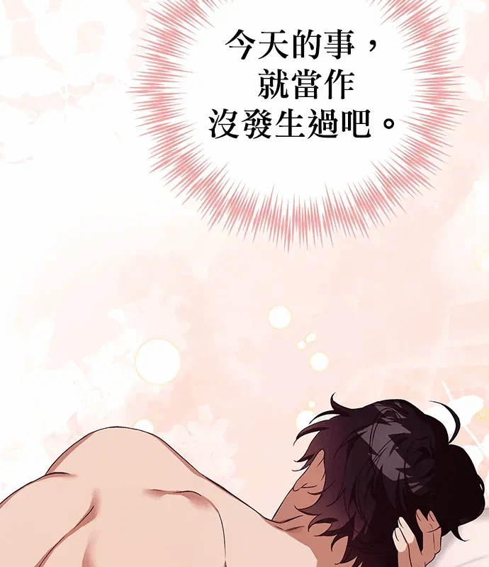 第3话第2话 第 87 页