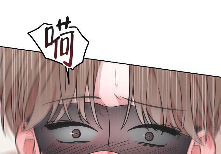 第18话 满足不了？（完结） 第 17 页
