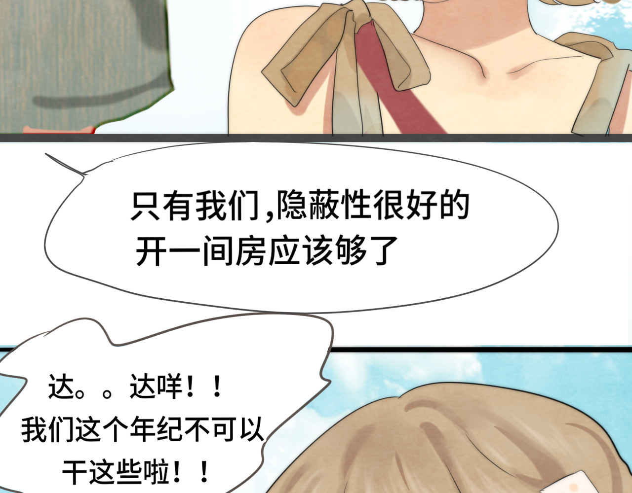 第38话鸡蛋仔和冰淇淋 第 95 页