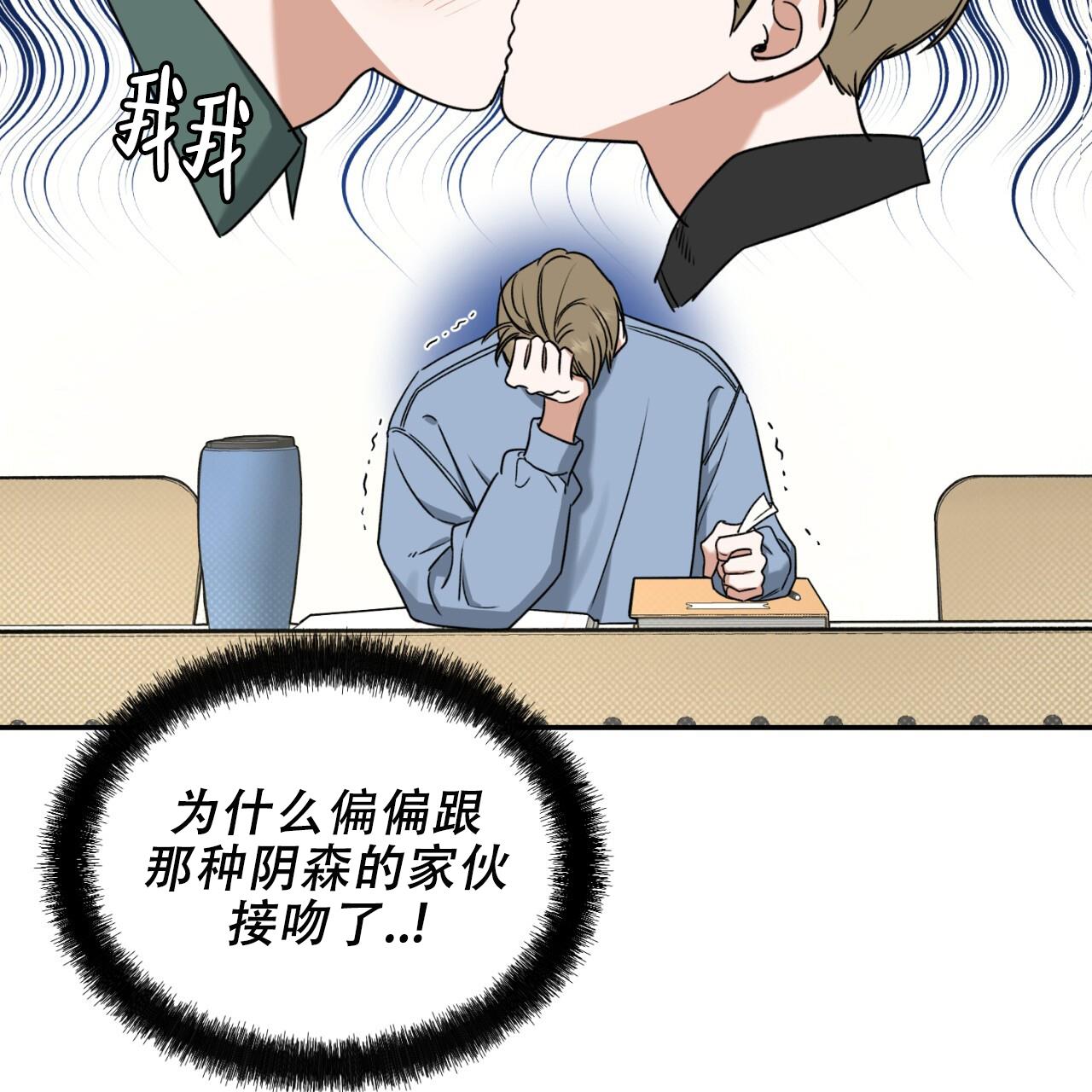 第2话 发疯 第 11 页