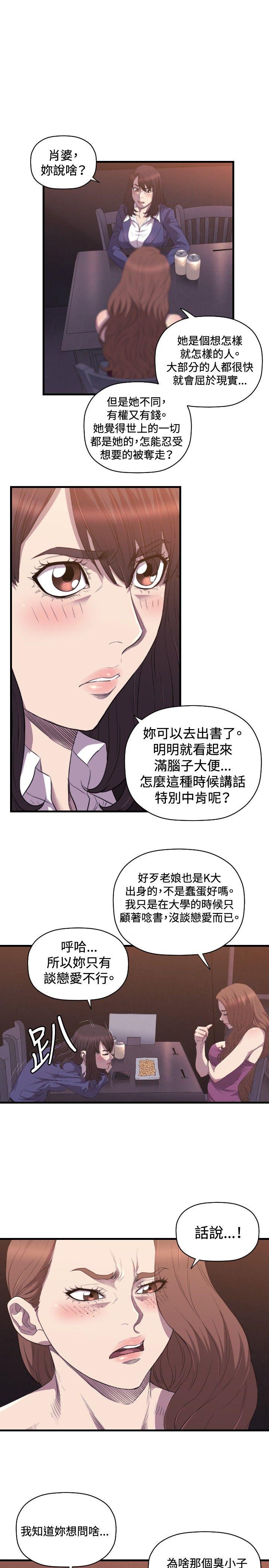 第26话 第 20 页