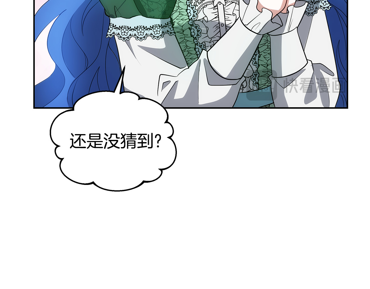 第33话 拐跑公妃 第 90 页