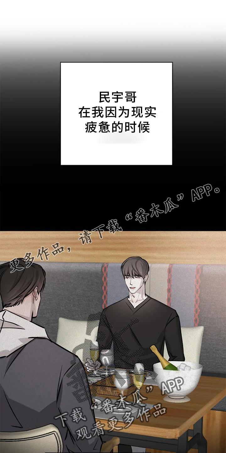 第36话 意外 第 15 页