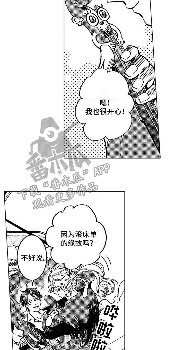 第14话 成功 第 4 页
