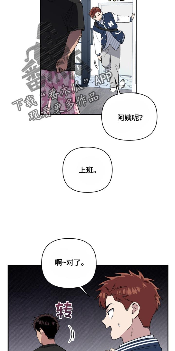 第16话 遗憾 第 11 页