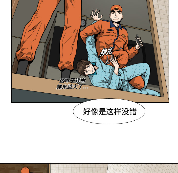 第4话 第 41 页