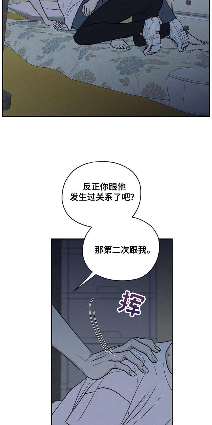 第68话 你怎么反抗都没用 第 16 页