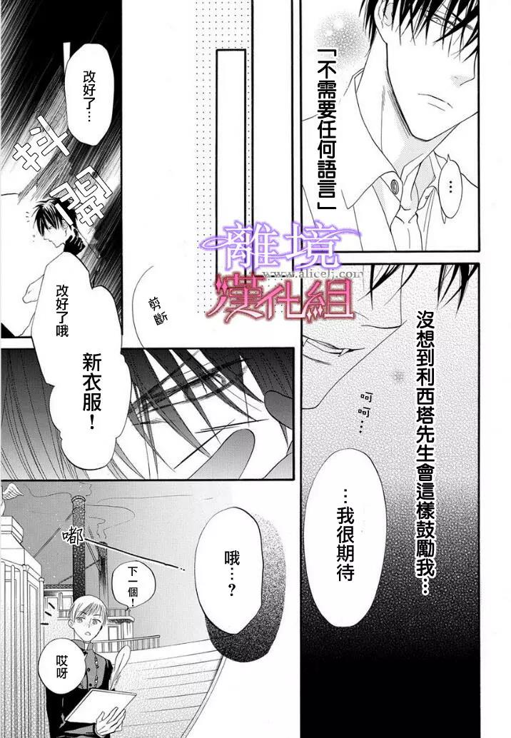 第12话 第 20 页