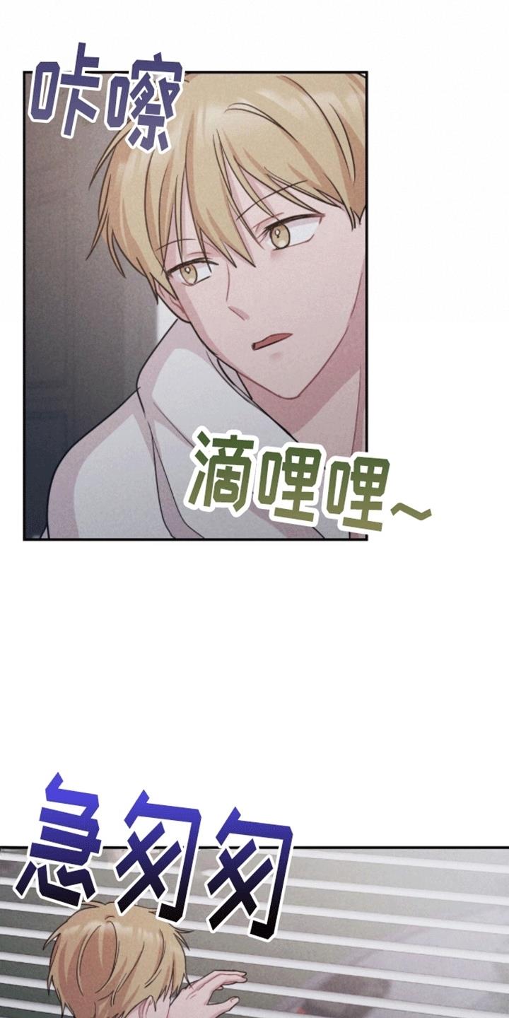 第16话 准备逃跑 第 10 页