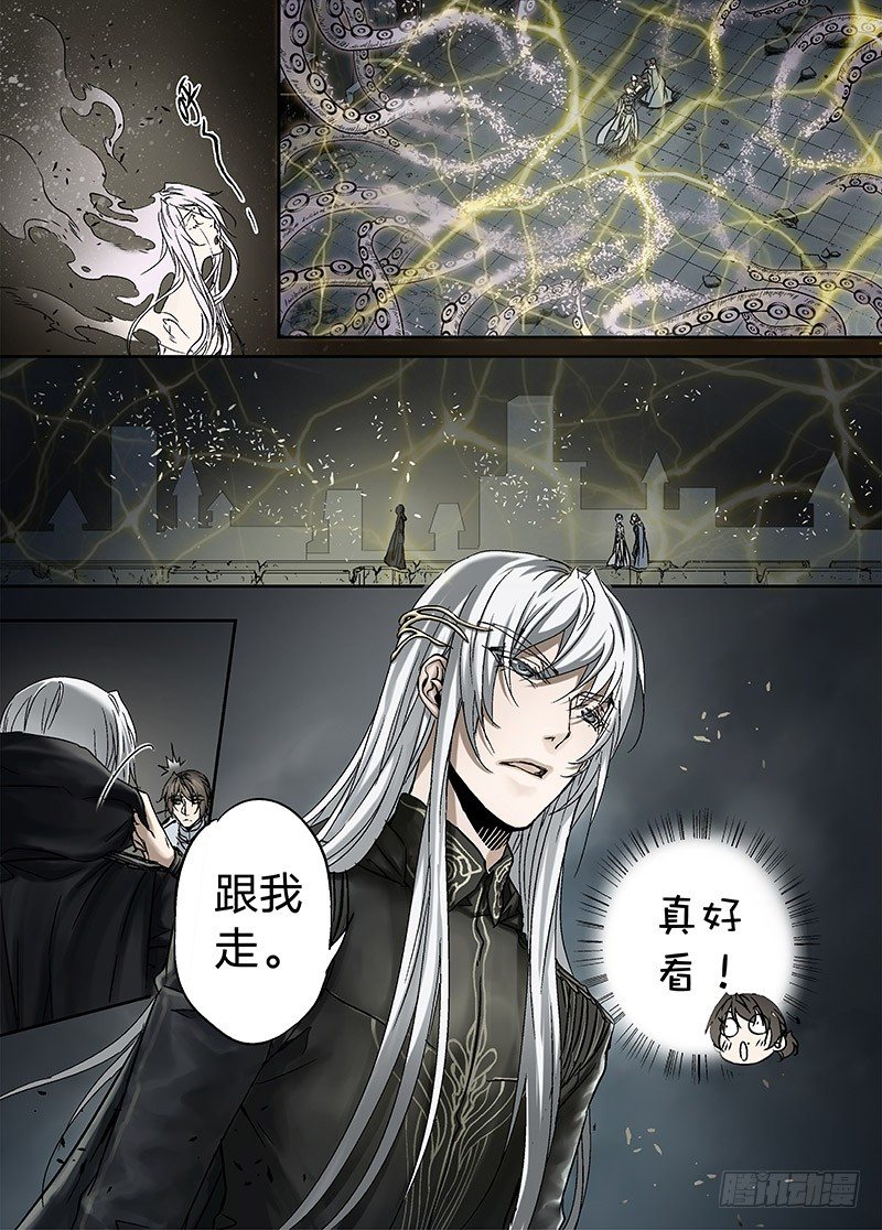 冰雪临界 第16回 亡灵之蝶03 第 5 页