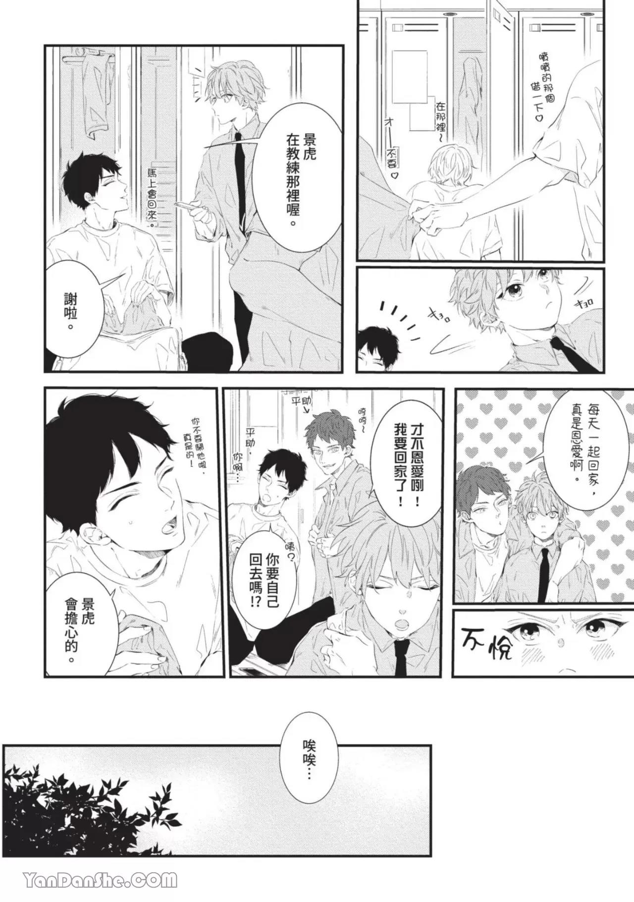 第4话 第 4 页