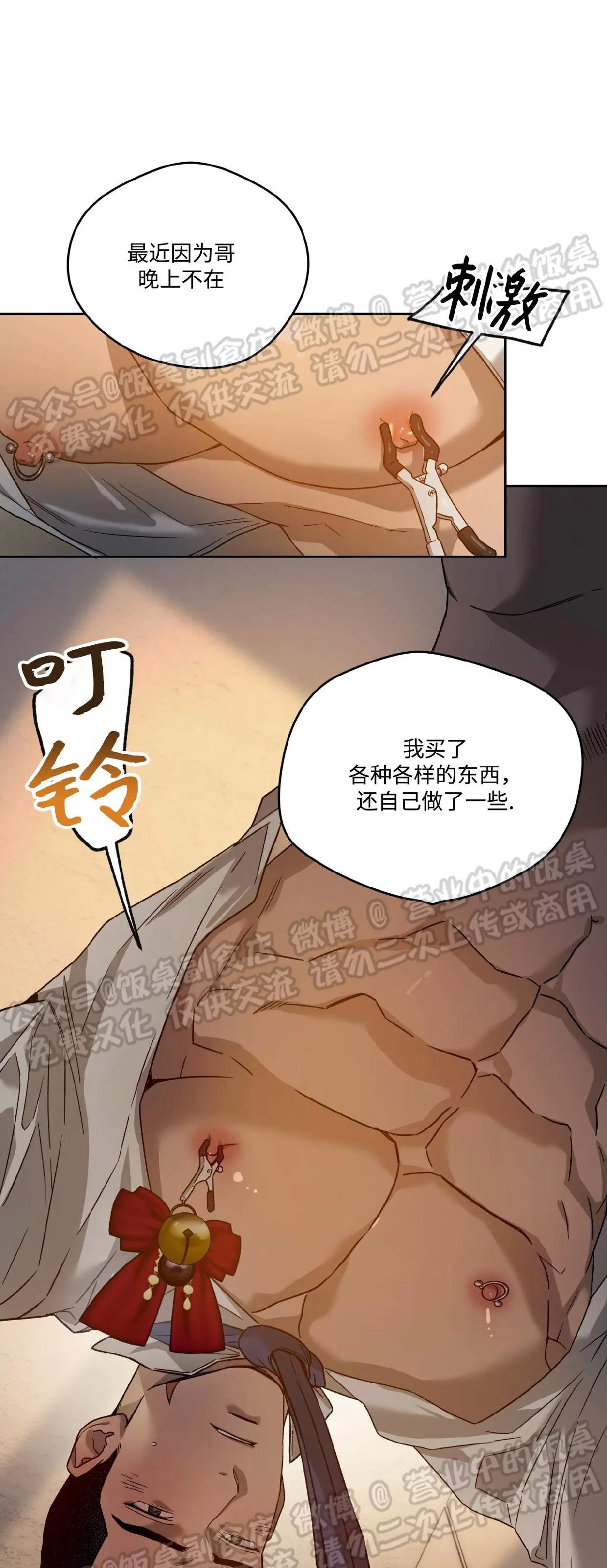 第72话 第 10 页