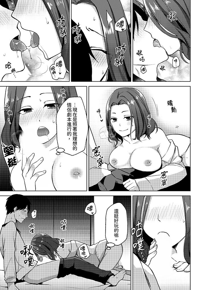 第5话 第 12 页