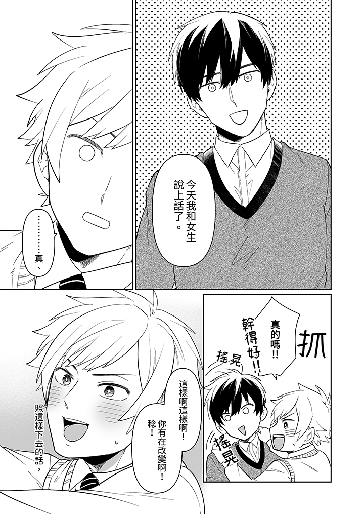 第5话 第 4 页