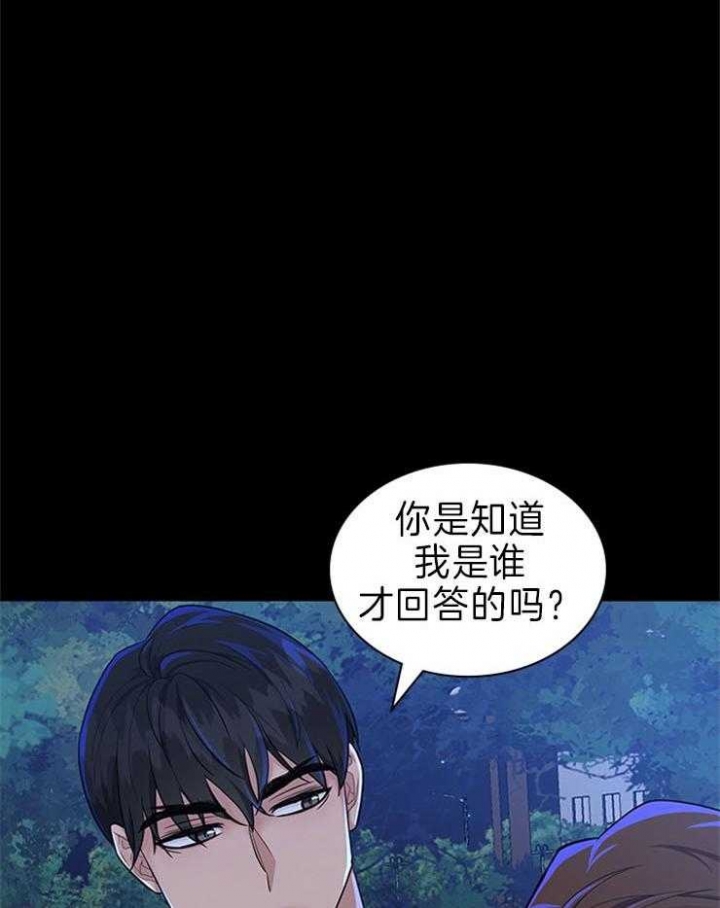 第72话 第72话 第 7 页