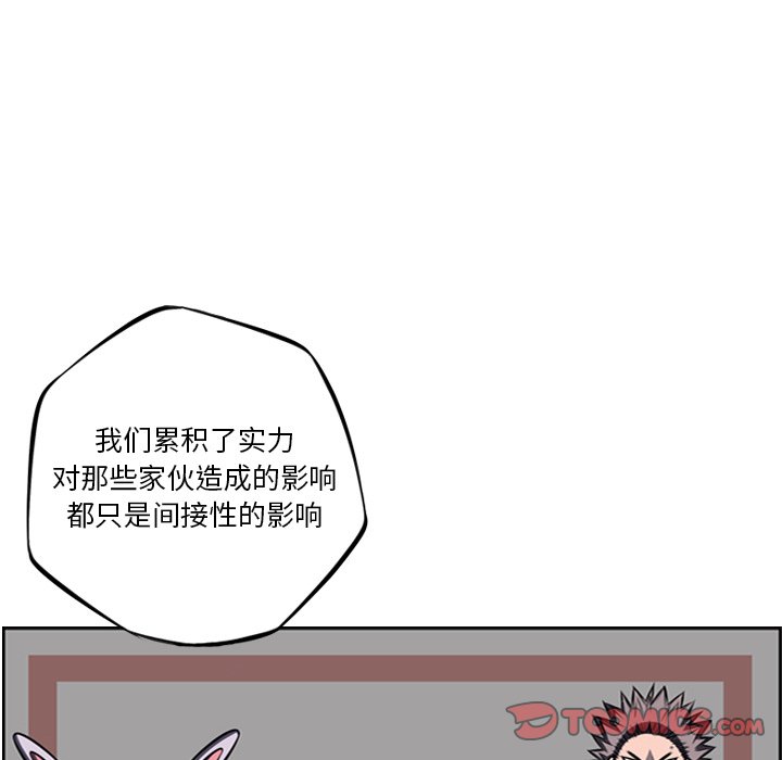 第66话 第 48 页