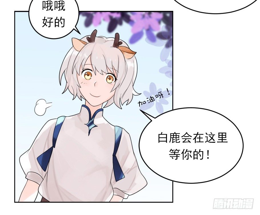 从今天开始，我对你负责 第 16 页