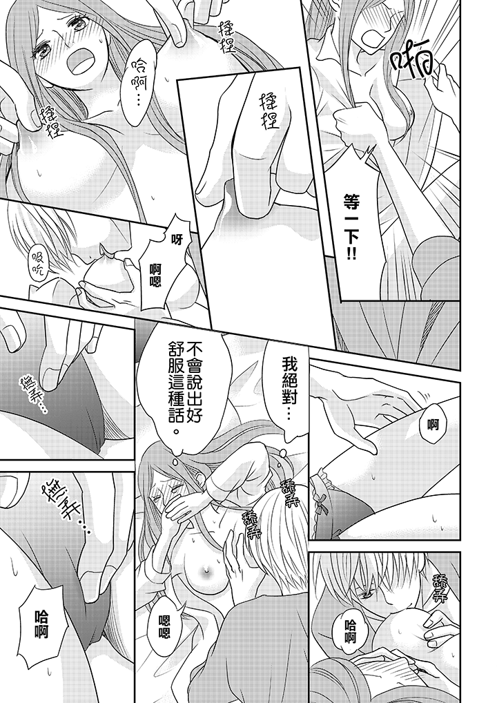 第5话 第 10 页